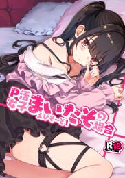 In the case of Maita, a girl who engages in 